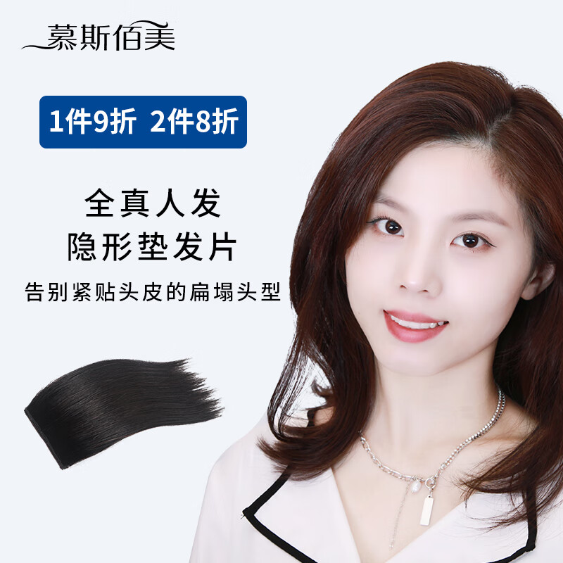 京东发套假发价格监测|发套假发价格走势图