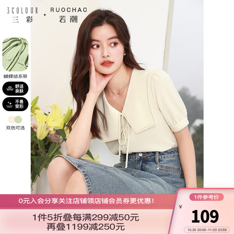 三彩大码女装2023春季新款翻领系带衬衫泡泡袖小衫胖MM甜美 米黄 165/88B/L怎么看?