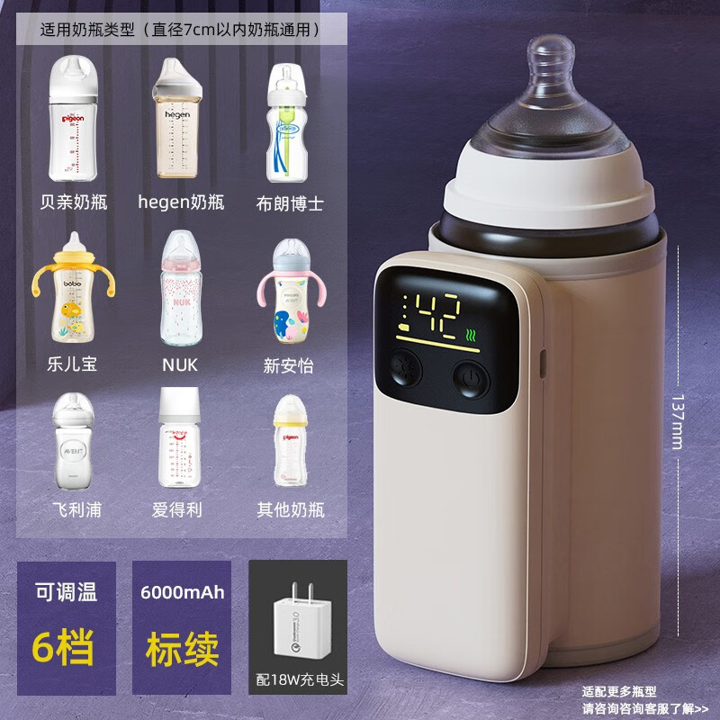 babyzoo奶瓶保温套婴儿充电款宝宝暖奶器外带便携式可调温无线蓄电调奶器 科技6000mA+18w充电器