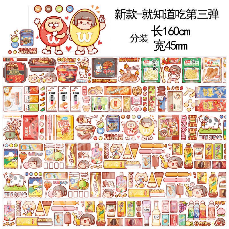 小麻薯手帐胶带和纸二十四小学动物名画海的女儿白雪公主奶盖奶茶请你