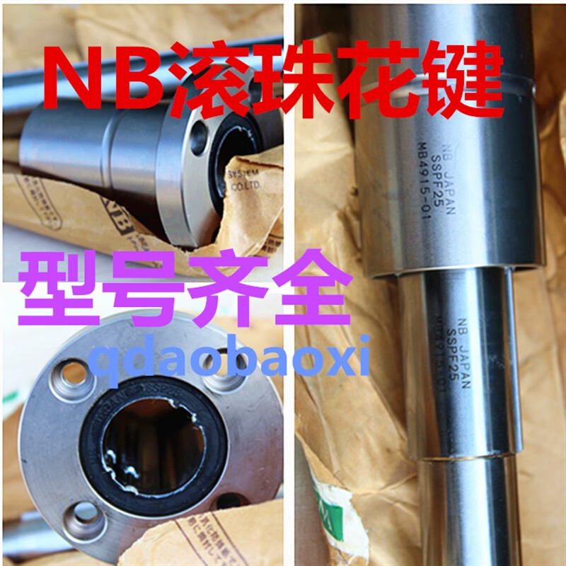 nb滚珠花键 ssp4 ssp6 ssp8 ssp10 ssp13a nb花键轴 原装 红色