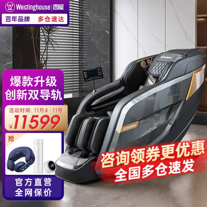 西屋（Westinghouse） S570全自动3D按摩椅家用太空舱2023新款全身按摩沙发电动躺椅豪华尊享送老年人生日礼物实用 幻影灰怎么样,好用不?