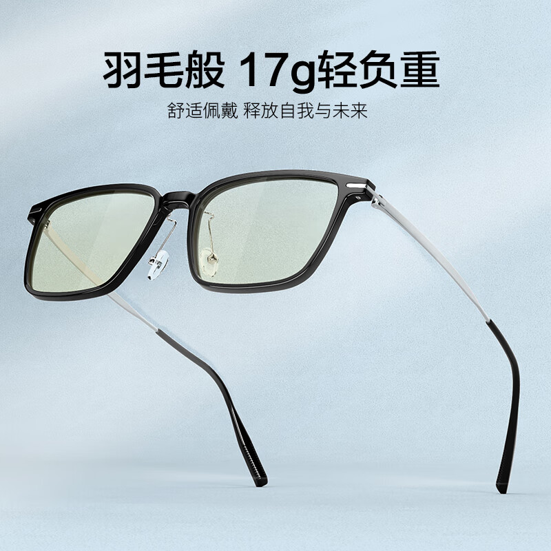 京东京造防蓝光眼镜 80%防辐射平光高清无度数眼镜框男女 护目镜手机电脑