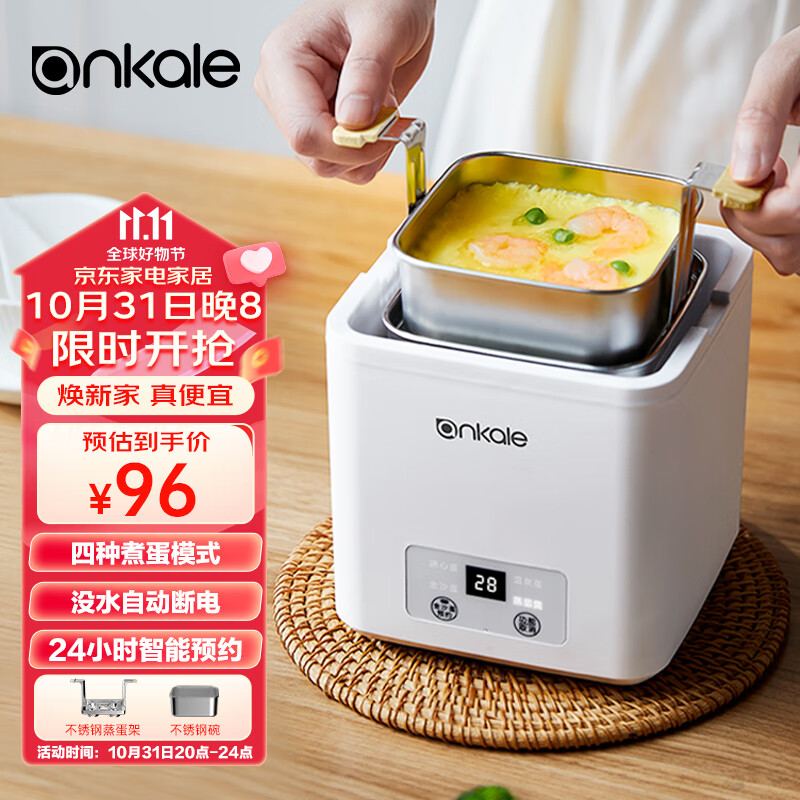 ankale煮蛋器 蒸蛋器 煮鸡蛋神器 智能定时防干烧自动断电 迷你小煮蛋机 升级款(配不锈钢蛋架+不锈钢方形蒸蛋碗)属于什么档次?