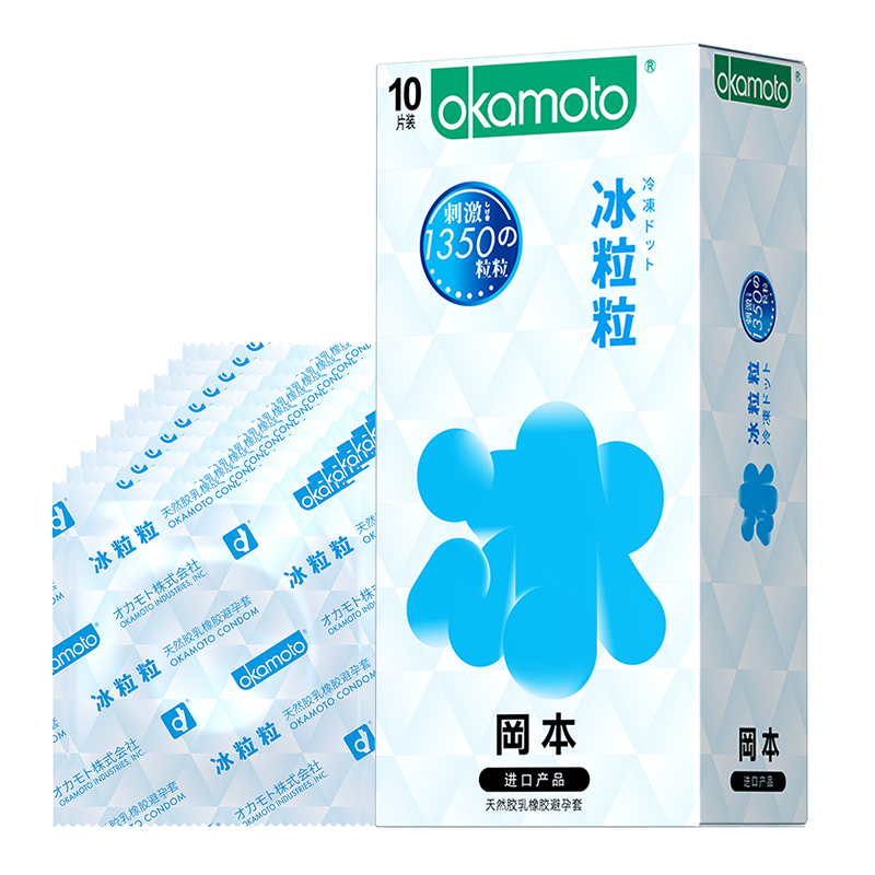 冈本(OKAMOTO)避孕套 颗粒凸点螺纹带刺 安全套组合 男用套套 成人用品 【10片】冰粒粒系列