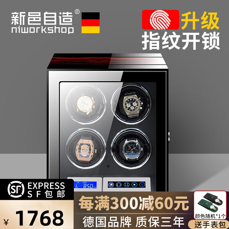 查询摇表器低价软件|摇表器价格走势图