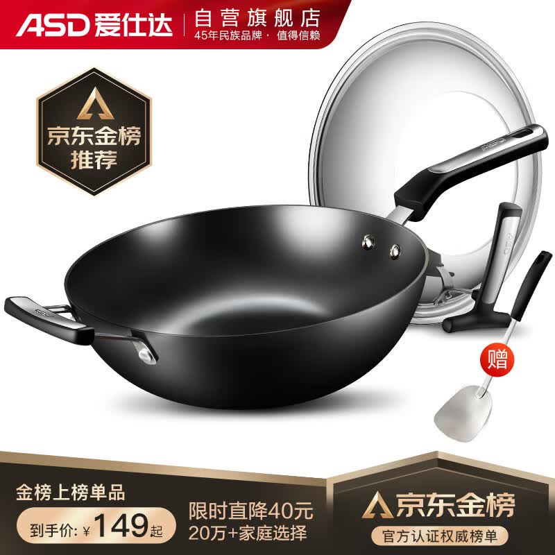 爱仕达（ASD）炒锅三代不锈无涂层铸铁锅32cm平底炒菜锅具可立盖电磁炉通用送铲高性价比高么？