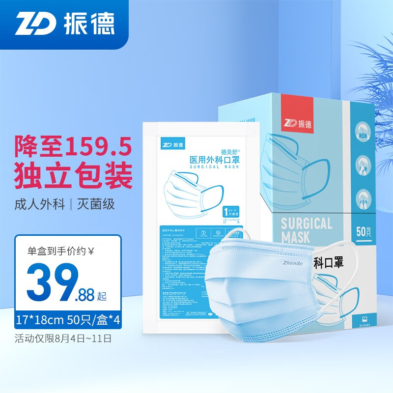 振德口罩:一次性三层防护,医用外科口罩推荐