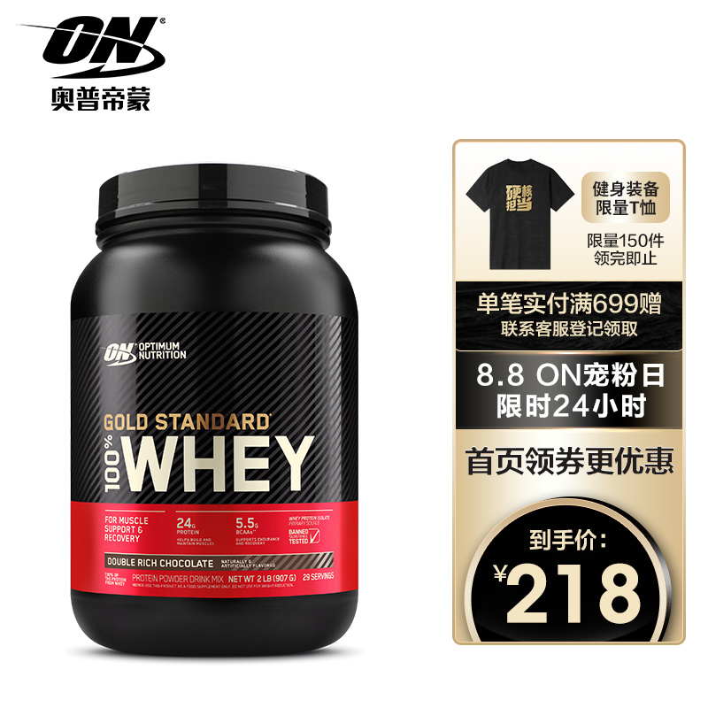 ON金标乳清蛋白粉价格趋势与评测