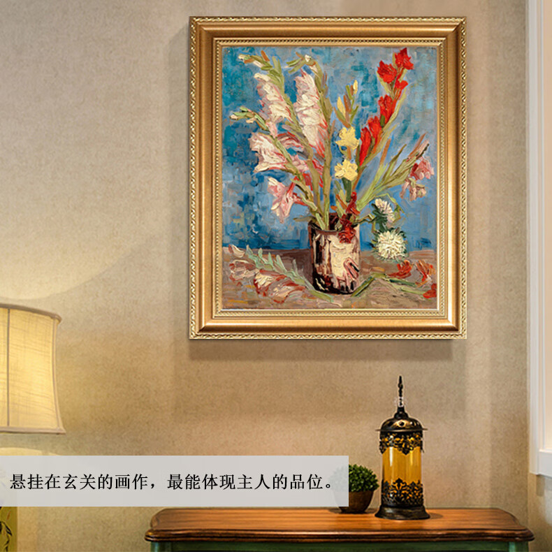 旭泽 高端室内纯手绘抽象油画玄关装饰画欧式抽象梵高瓶中的剑兰和