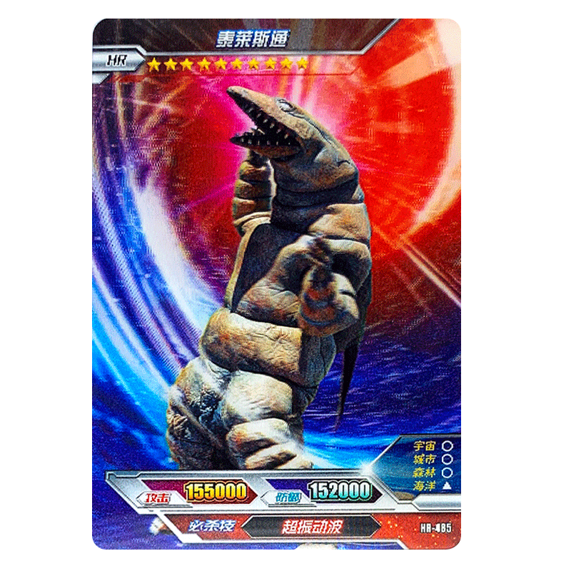 卡hr卡荣耀版12弹动态卡十星满星卡收藏卡牌485-500 hr-485泰莱斯通
