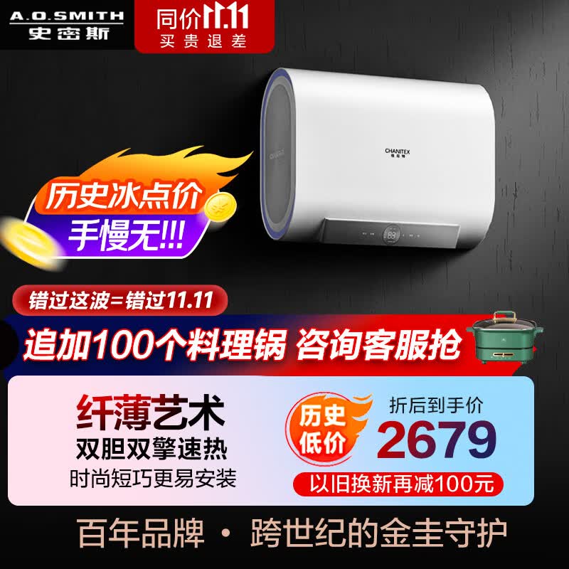史密斯（A.O.SMITH）佳尼特60升电热水器 纤薄双胆扁桶 金圭内胆 双棒双3kW速热 雪域白CTE-60HT1小尺寸仅71cm使用感如何?