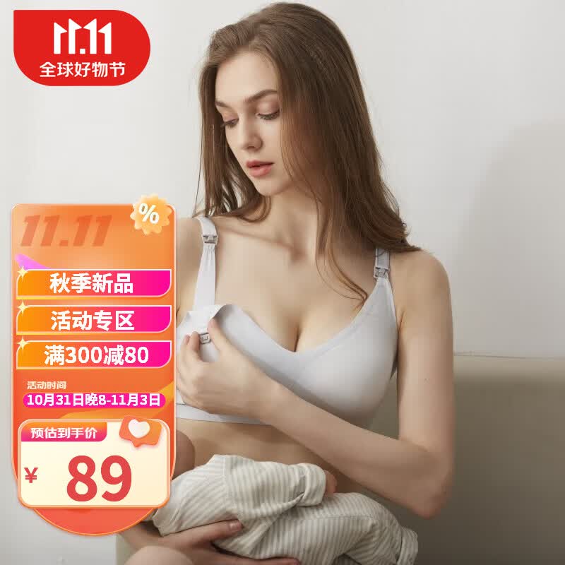 婧麒（JOYNCLEON）无痕哺乳内衣孕妇聚拢无钢圈收副乳薄感文胸舒适 灰蓝色 L高性价比高么？
