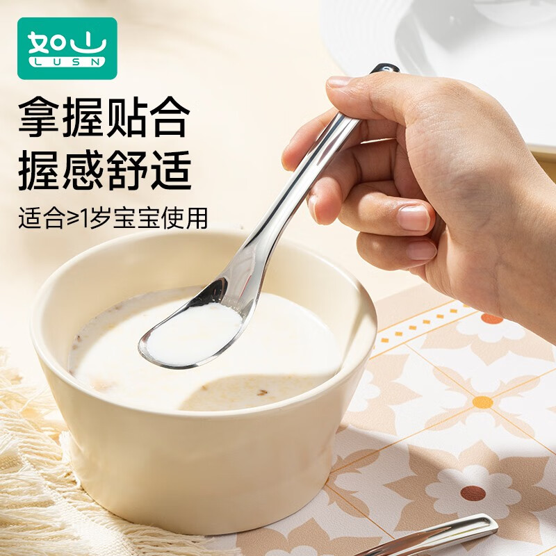 如山元宝勺子316L不锈钢儿童宝宝喂饭勺子餐勺长柄汤勺调羹汤匙 316L材质元宝勺-2支
