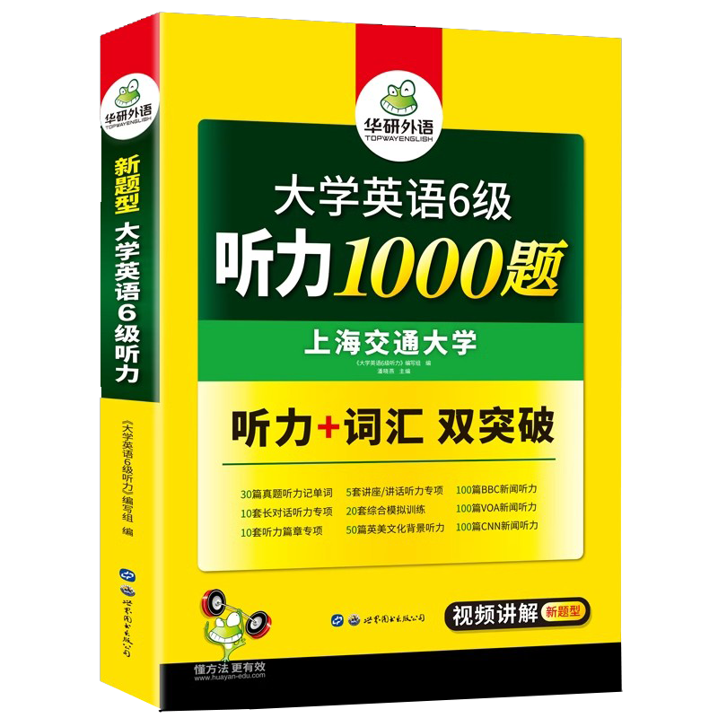 2026.6Ӣ�����������Ծ�����2026��6�´�ѧӢ��6��������������ʻ��Ķ���������д����Ԥ�����ר��ѵ��cet6������������ Ӣ����������