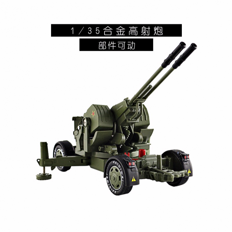 凯迪威90式1/35高射炮防空炮双管连射防御中国军事模合金模型 99式高