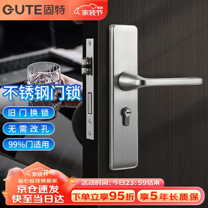 固特（GUTE）门锁室内卧室木门锁房间门把手不锈钢卫生间门锁可调节锁体需另拍