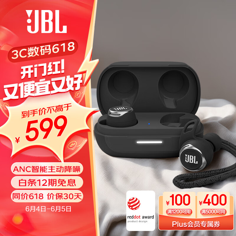 JBL  Reflect flow pro 真无线运动蓝牙耳机入耳式主动降噪耳机耳麦音乐游戏耳机 黑色