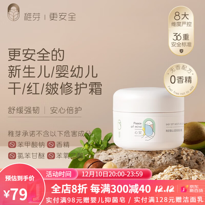 手机京东怎么看婴童护肤历史价格走势|婴童护肤价格走势