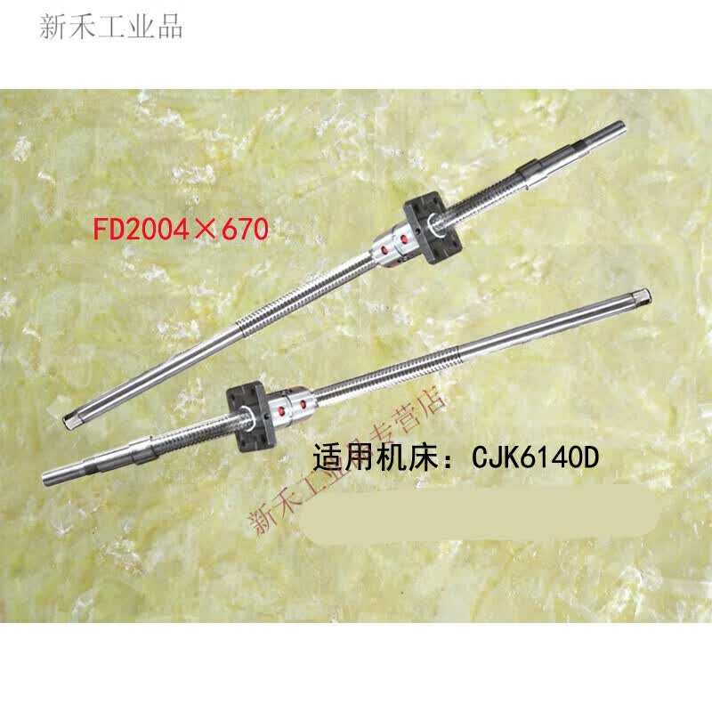 广州南方数控车床滚珠丝杠cjk6140 6135 6132机床中托拖板x轴丝杆 gd