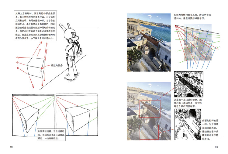 让你的画面更有镜头感 金政基透视教程新手入门自学教学动漫漫画游戏