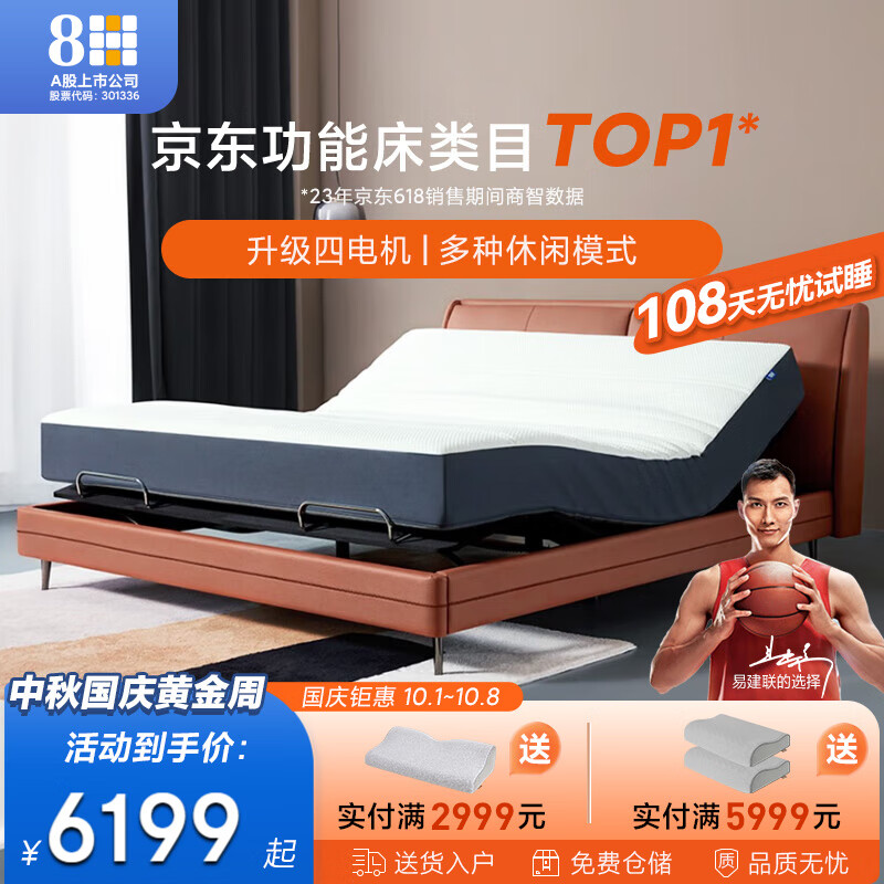 8H多功能语音可升降电动床DT3 米兰灰蓝1.8米床+弹簧床垫套装	使用感如何?