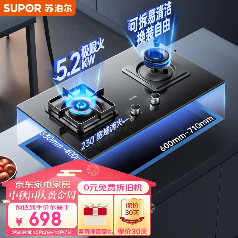 苏泊尔（SUPOR）燃气灶双灶家用 天然气双灶具5.2kW大火力 可调节底盘 63%热效率 230°宽域控火燃气灶具 DB28天使用感如何?