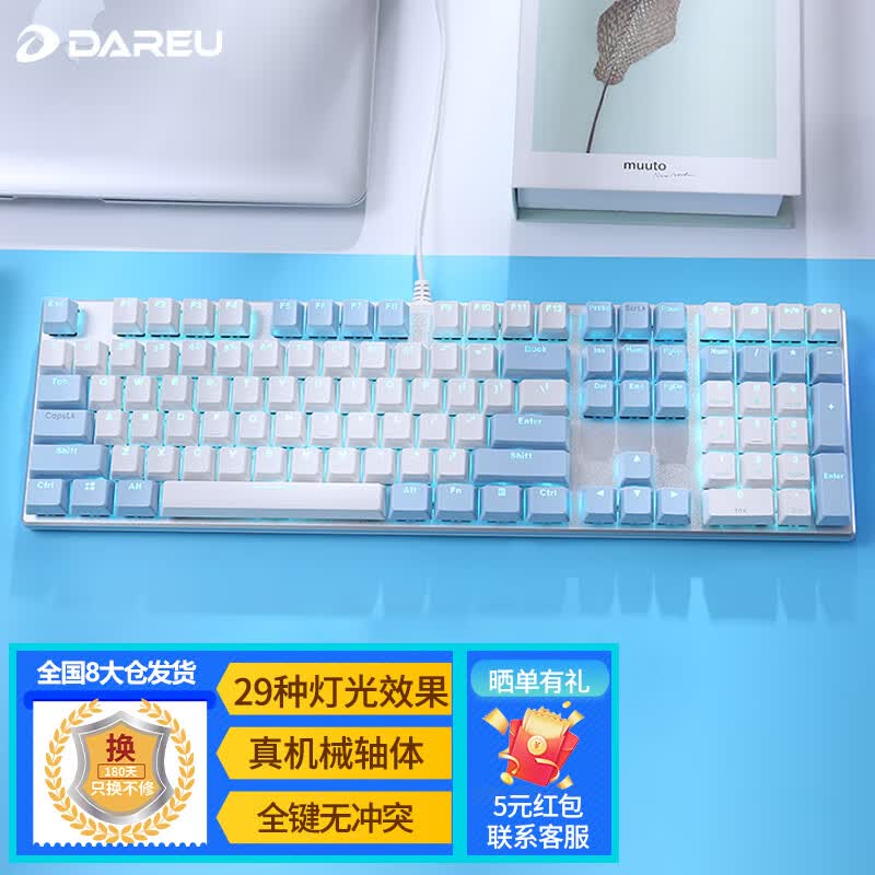 达尔优（dareu）EK815机械合金版 机械键盘 有线键盘 游戏键盘 108键单光 男生女生 电脑键盘  白色蓝色 青轴属于什么档次？