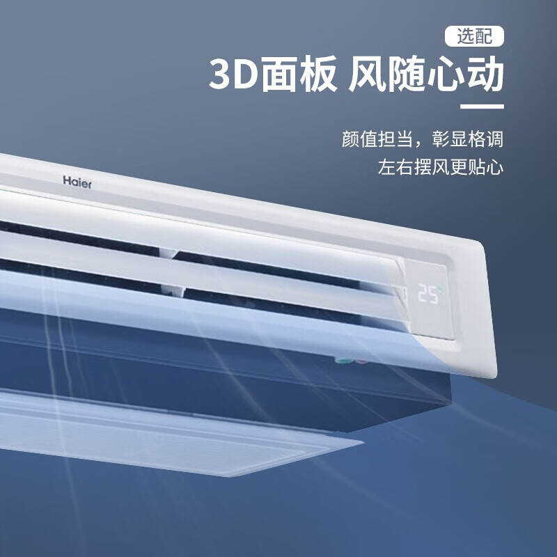 海尔（Haier）家用中央空调4匹一拖四一级变频WiFi自清洁风管机0元安装RFC100MXSAVA(G)