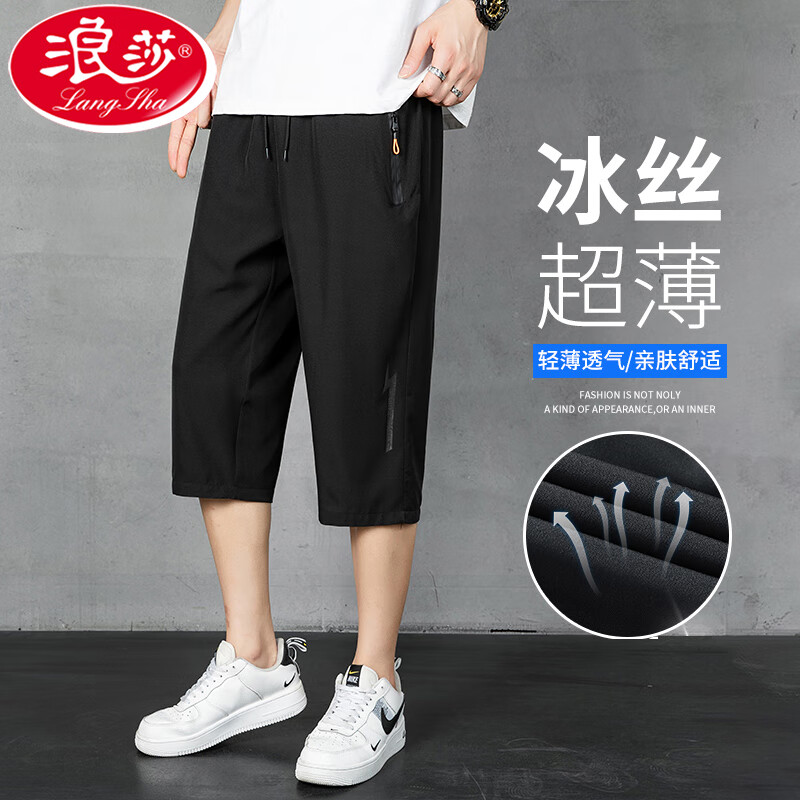 浪莎（LangSha）冰丝短裤男夏季休闲七分裤男士运动凉感速干裤直筒裤 黑色 L 高性价比高么？