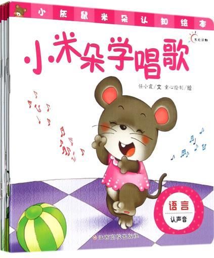 【正版】爱的表白书我