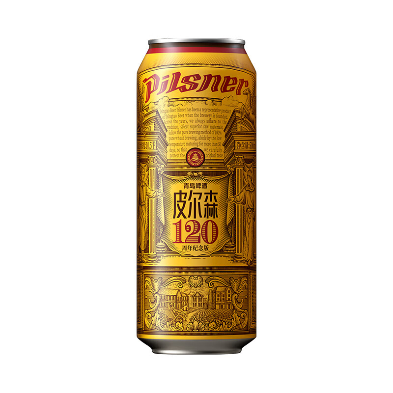 青岛啤酒皮尔森10.
