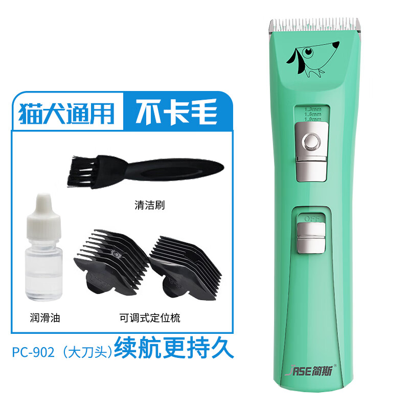使用谈谈简斯（JASE） 宠物电推剪怎么样好不好，入手三个月感受分享