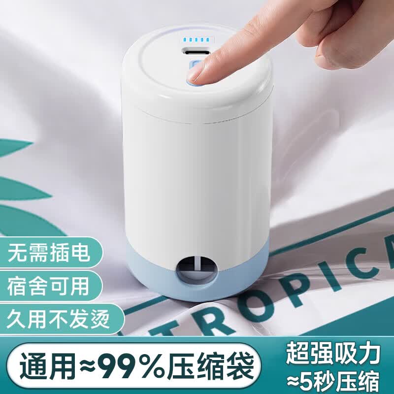 昂图真空泵压缩收纳袋电动抽气泵装被子衣服棉被衣物羽绒服真空压缩机