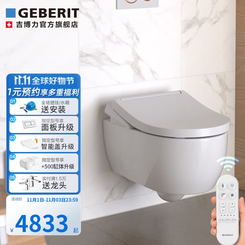 吉博力 GEBERIT进口艾珂壁挂马桶挂墙式墙排Nuna即热式智能 进口艾珂Nuna经典Alpha2高35白高性价比高么？