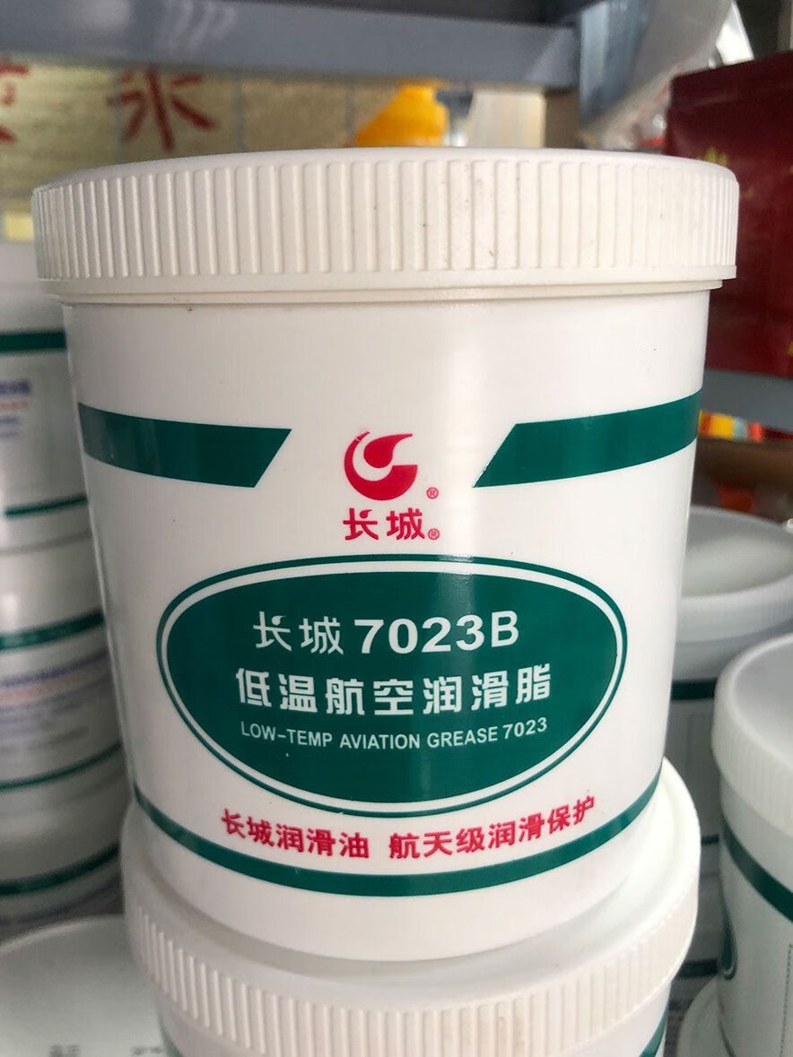 7023b低温航空润滑脂1kg黄油-50℃～140℃润滑油 7023b1kg长城原包装