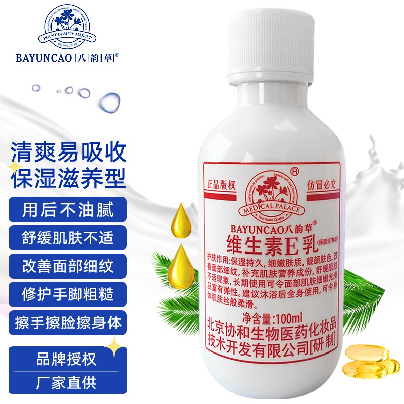 八韵草美体护理产品的价格走势怎么样?