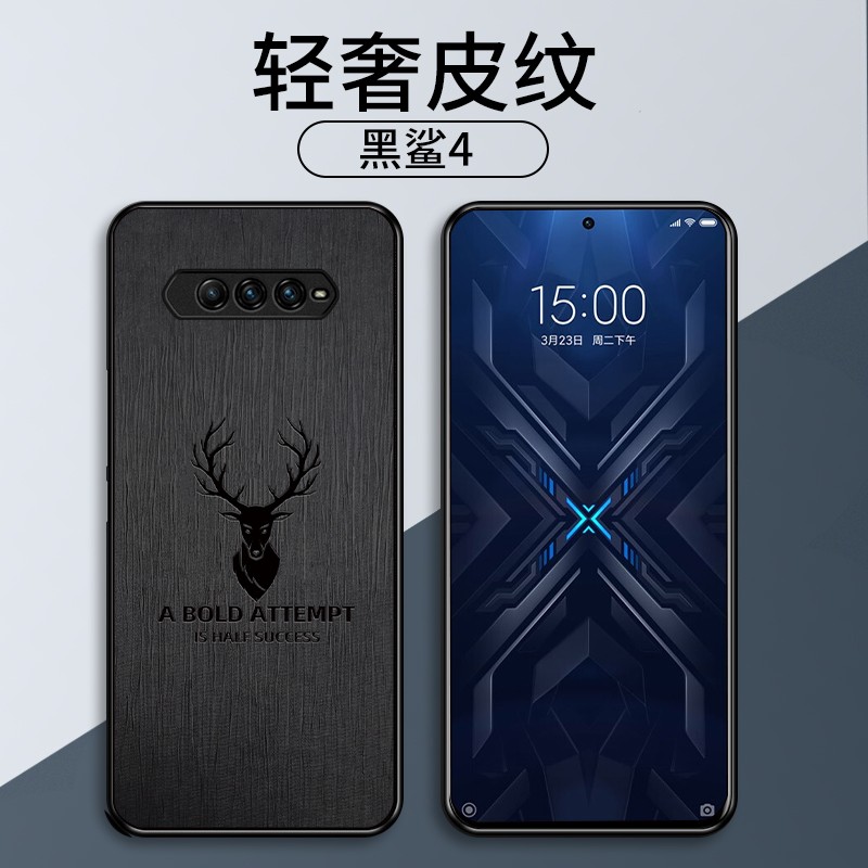 贝伦斯 黑鲨4/4pro手机壳4s/pro全包镜头硅胶软边皮质硬后壳保护套