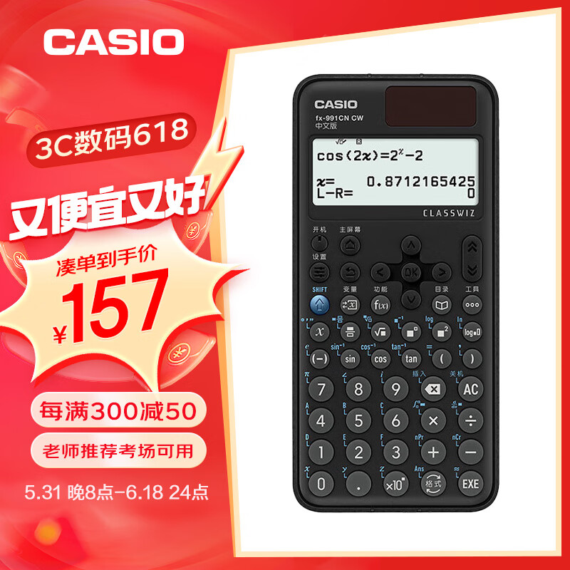 卡西欧（CASIO）fx-991CN CW科学函数计算器fx-991CNX升级款大学生物理化学生物竞赛学习考试黑色经典