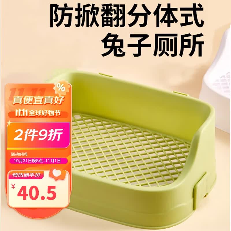 洁西 兔子厕所分体式专用便盆防掀翻大号荷兰猪龙猫笼子用品颜色随机 使用感如何?