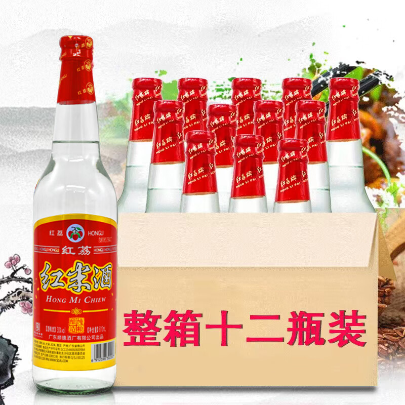 红荔红荔牌广东顺德酒厂顺德红米酒30度610ml 多规格装清雅型米酒 30