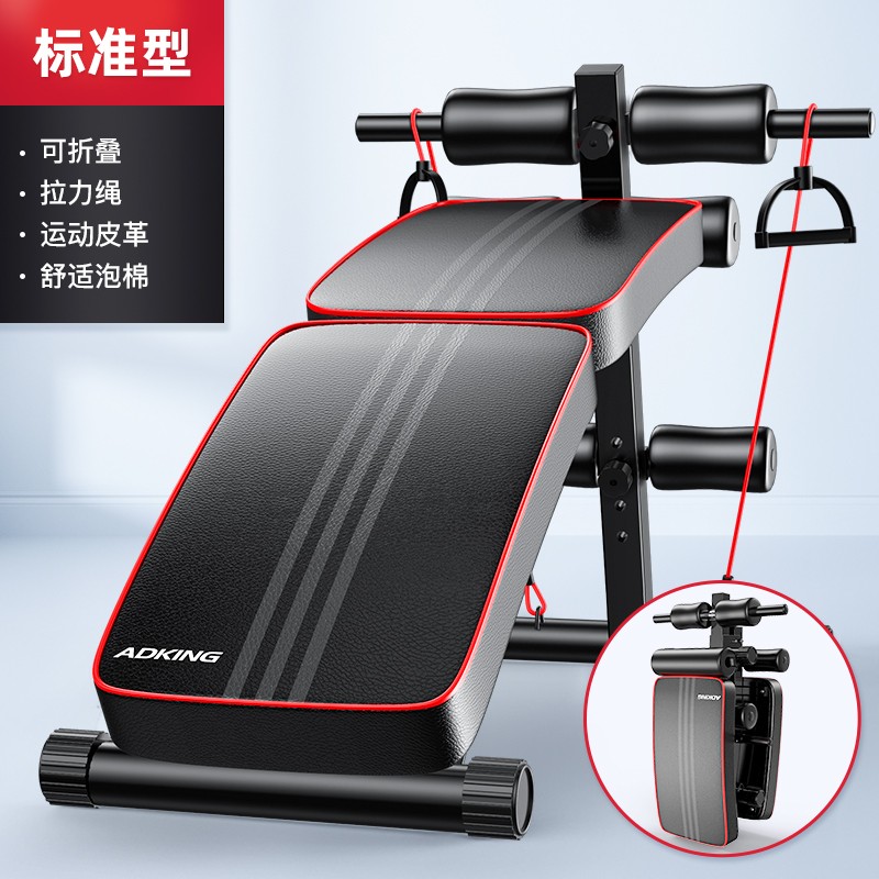 ADKING仰卧起坐辅助器健身器材仰卧板可折叠家用多功能腹肌训练器收腹机 标准型（+拉绳） 可折叠