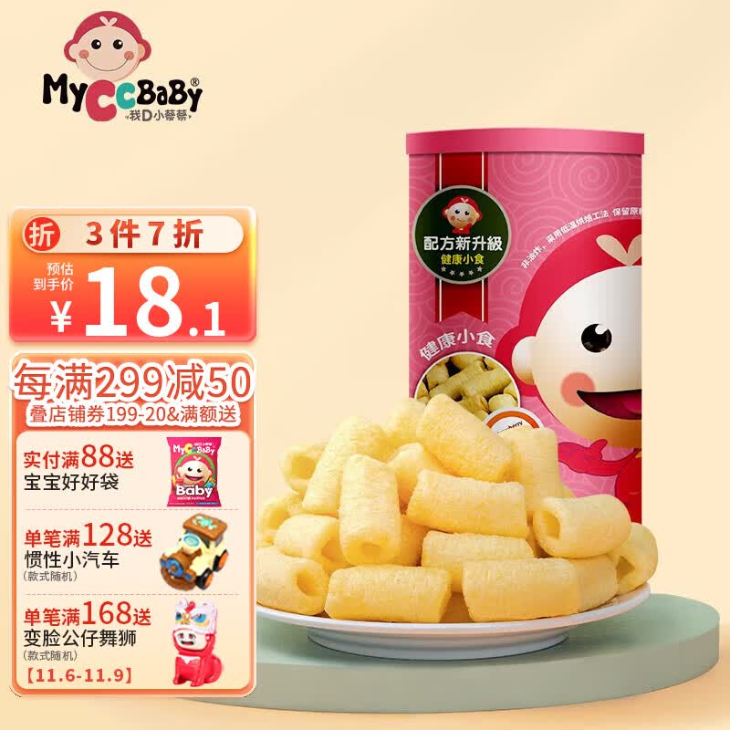 我D小蔡蔡(MyCcBaBy)米菓条能量棒过敏婴童泡芙条粗粮谷物宝宝代餐营养幼儿零食 米菓条(草莓味)怎么样,好用不?