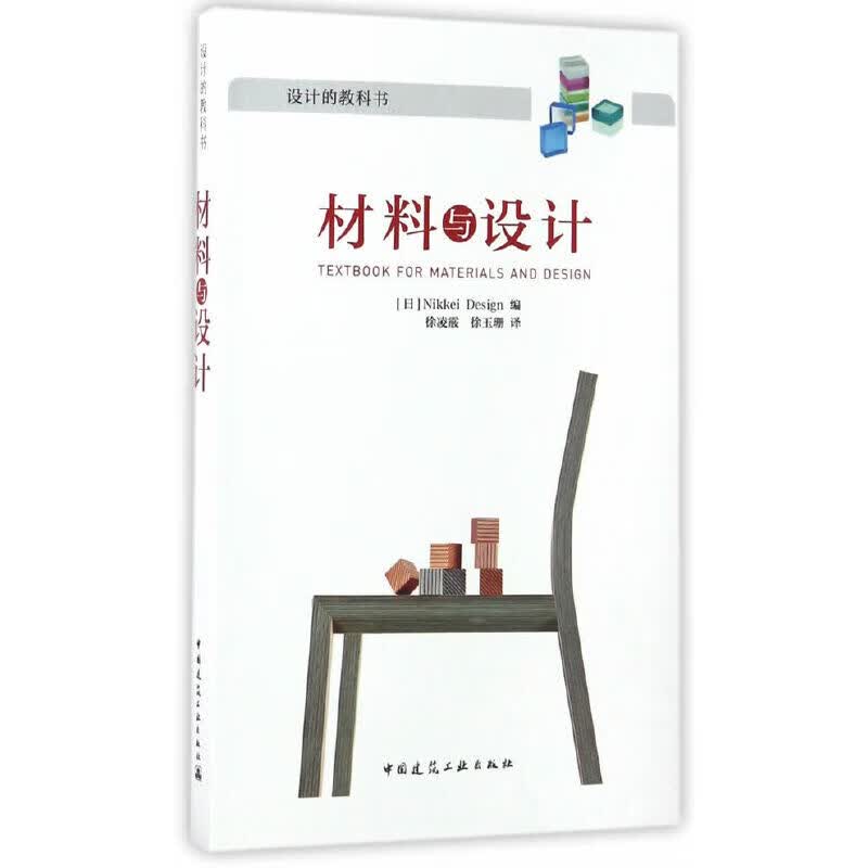 材料与设计