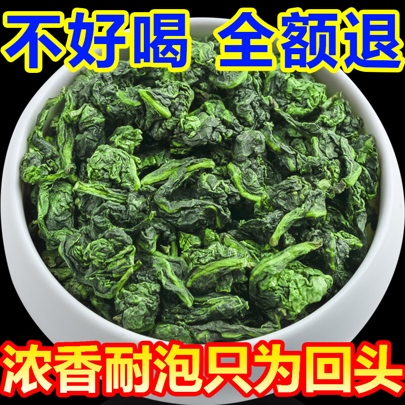 春秋农哥福建安溪铁观音2025新茶浓香型散装乌龙茶铁观音茶叶小袋装兰花香 小袋装500g