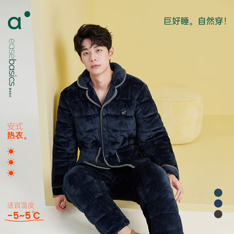 安之伴冬季情侣睡衣【三层珊瑚绒夹棉加厚 保暖防静电】休闲家居服套装 A黑兰 XL