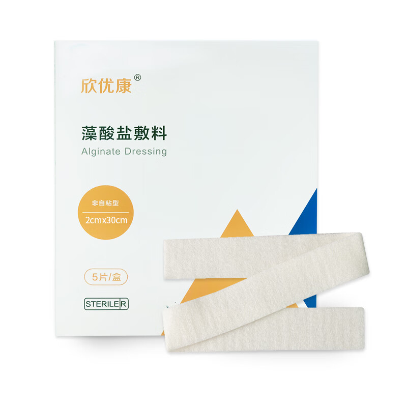 欣优康藻酸盐敷料褥疮压疮伤口敷料贴卧床老人伤口吸收渗液 非自粘2*
