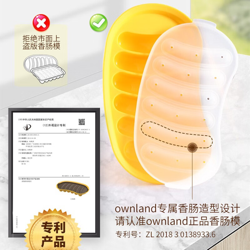 ownland 香肠模具【德国硅胶】母婴级婴儿辅食自制肉肠热狗可蒸烘焙工具 香肠模具-小