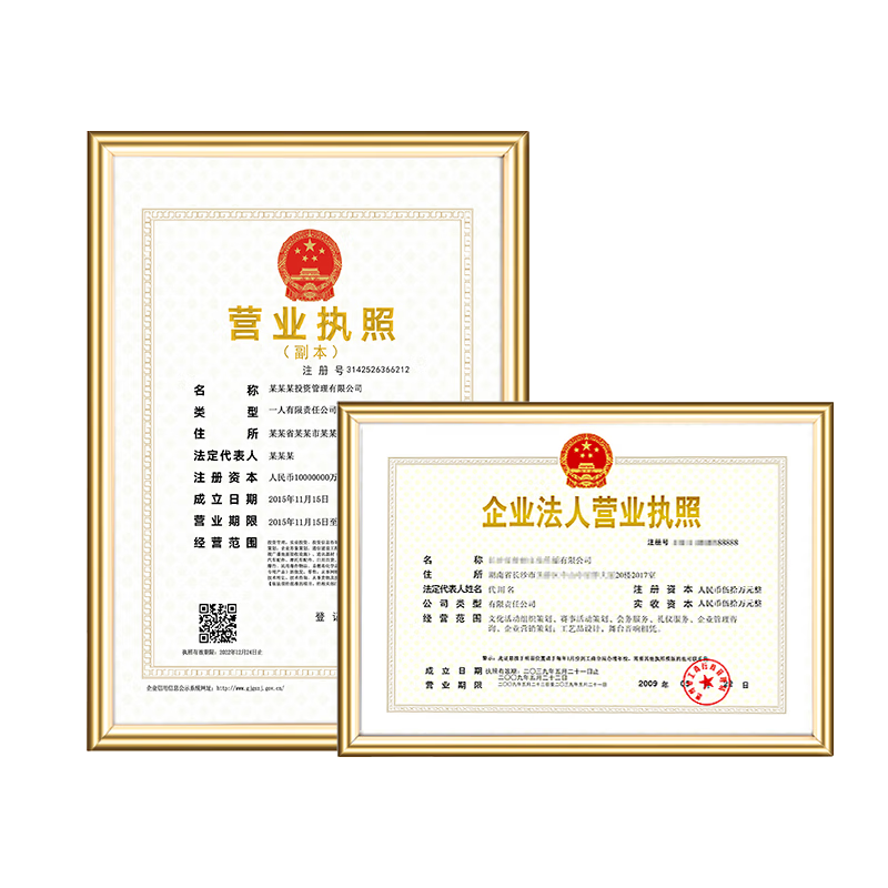 金隆興營業(yè)執(zhí)照正本框A3相框掛墻展示副本證書證件保護(hù)套工商衛(wèi)生許可框