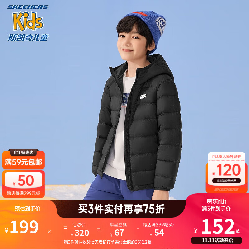 Skechers斯凯奇童装大童外套轻薄男童儿童拼色羽绒服L422K049 高性价比高么？
